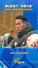 泰山队赢下“京鲁大战”,宿茂臻:能够胜利要感谢到场球迷