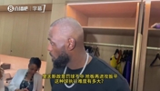 詹姆斯盛赞里夫斯神仙操作:这是一次大师级别的罚丢!😃