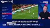 弃用C罗葡萄牙才能拿世界杯?法国名记惊人言论引发全场互怼!