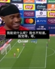 叫我咋回答😅!马竞大将卢克曼在普比尔手球问题上回答模棱两可