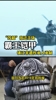 《大话西游》同款团队!镇江非遗大师为苏超定制霸王甲