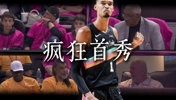 文班亚马35分5篮板,刷新马刺队史季后赛首秀得分纪录!