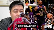 老詹换成乔丹能赢火箭吗?大史:41岁乔丹带湖人 一场都赢不了