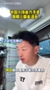 杨旭:我觉得任何地方都可以接纳我们中国孩子,中国孩子能力不差