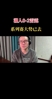 无奈!湖人0-2雷霆,再输18分,詹里同时爆发也遭遇碾压!