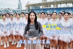 祖籍厦门的TVB最佳女主角林夏薇，今晚将在现场为闽超厦门队助阵