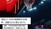 看见了嘛,都不看好骑士,但骑士有不能输的两个理由。