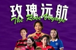 2025-2026赛季女足留洋追踪第32期:欧阳玉环首发出战