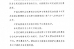 中足联官方:青岛西海岸对阵英博时延迟抵达体育场,对其通报批评