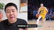 大史聊:里夫斯索要合同! 直呼离谱!