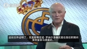 以正视听!前皇马主席卡尔德隆:是我签下了C罗,而非弗洛伦蒂诺