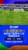 梅西破门世界杯17球超克洛泽!金相凯:梅西独享世界杯射手王座