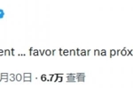 专家预测巴西不敌日本！内马尔回应：请你下届世界杯再试试吧