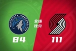 🏀夏联-杨瀚森8中7砍18+10+5 开拓者大胜森林狼 扬布拉德20+5